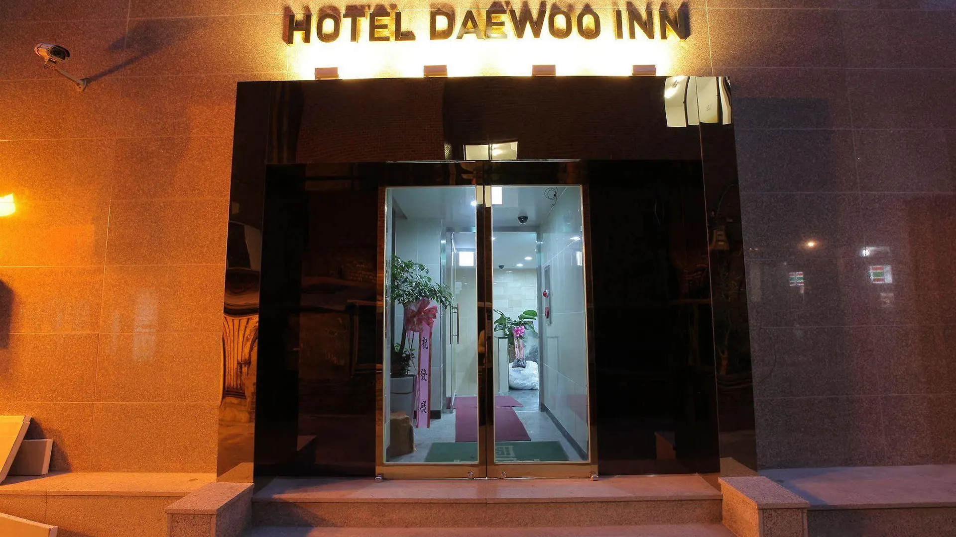 ** Motel Hotel Daewoo Inn Seoul South Korea